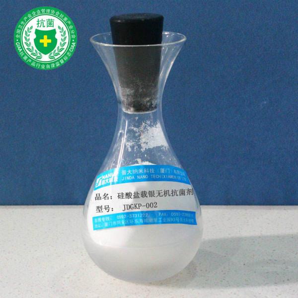 供应硅酸盐载银无机抗菌剂JDGKP-002
