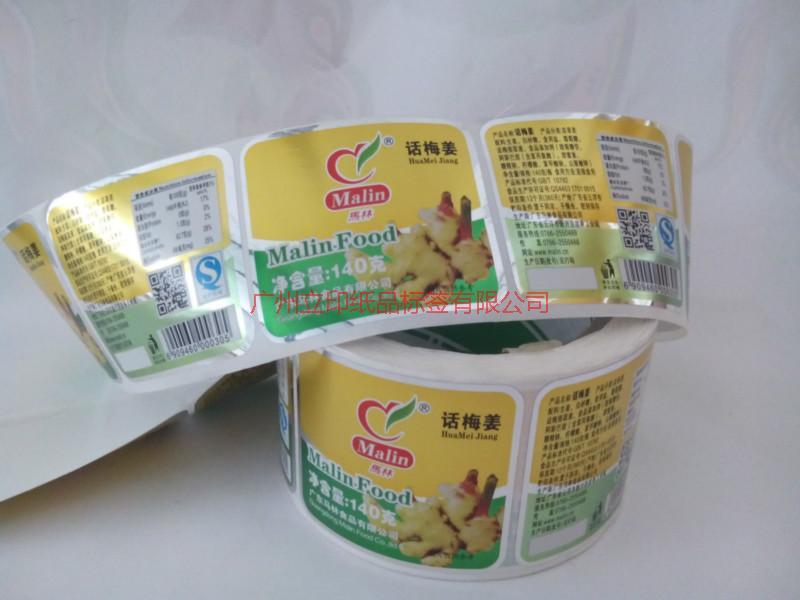浮云专业供应食品包装标签、食品彩色标签、休闲零食品标签印刷厂家