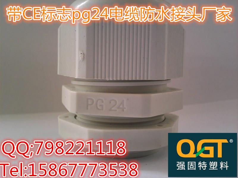 供应pg24防水电缆接头pg27浙江