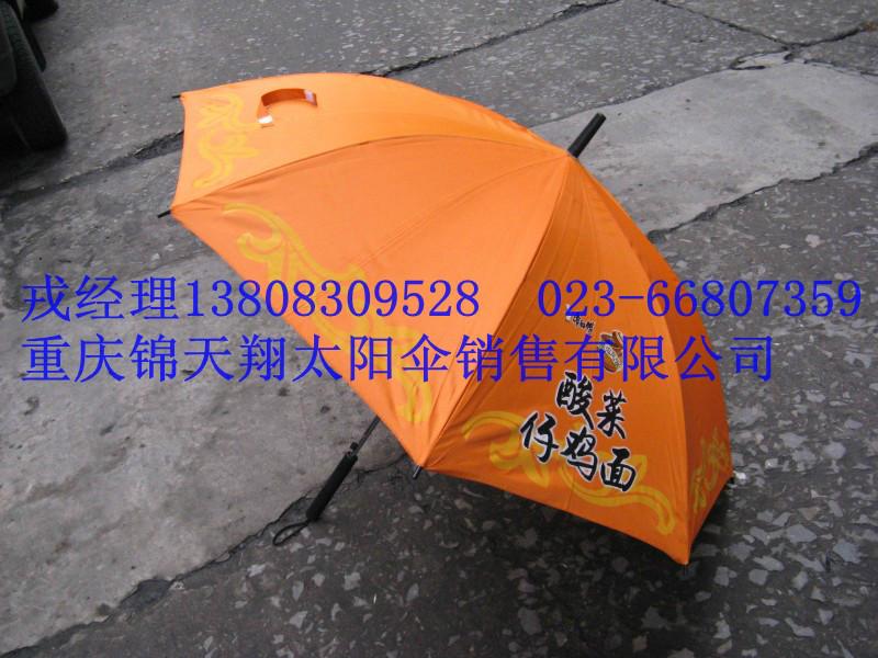 供应重庆雨伞报价，重庆雨伞供应商，重庆雨伞定做，重庆雨伞，重庆高档雨伞