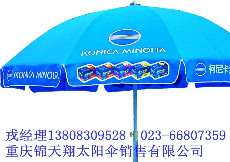 供应重庆户外太阳伞广告太阳伞雨伞，重庆广告伞，太阳伞，休闲伞，岗亭伞，帐篷，遮阳伞