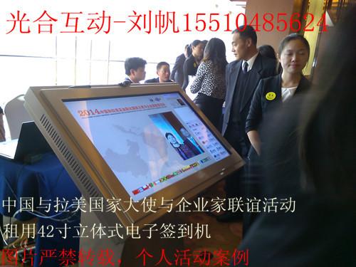 北京电子签到机租赁出租台式19寸签到机立体式42寸52寸签到机