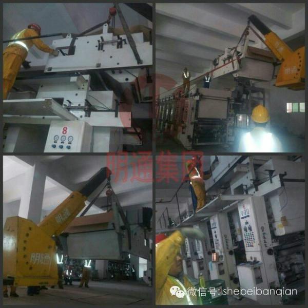广州永和区机械设备搬迁吊装服务