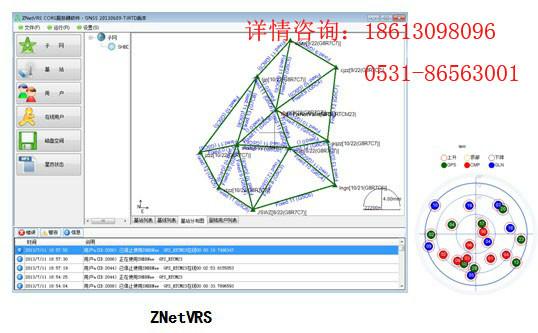 供应青岛测绘仪器厂家高精度定位，青岛中海达GPS
