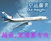 供应广州至金边专线公司那家最强 最快陆运 最快空运专线电话