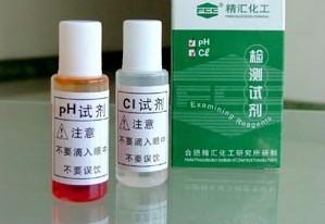 供应PH测试剂 精密测试剂 ph酸碱测试剂 酸