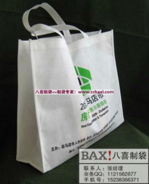 供应洛阳无纺布购物袋广告袋定制房地产宣传袋定做品质保证