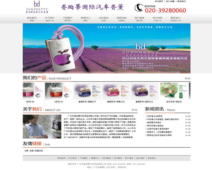 广州网站建设优惠大赠送，送400电话 企业邮箱