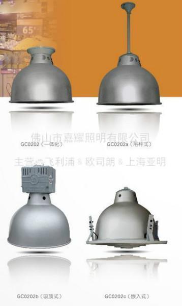 上海亚明工矿灯GC0202-250W/400W批发