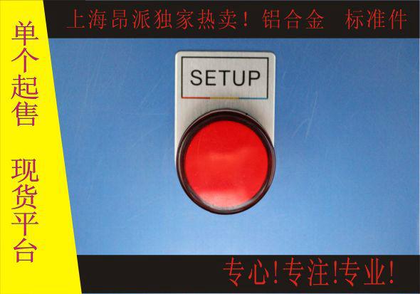 供应停止”标牌‖按钮“ALARM”指示牌