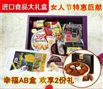 台湾韩国进口零食品批发