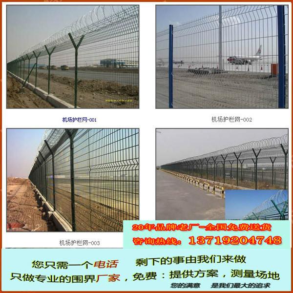 供应广州小区防护网/铁路隔离栅/工地护栏网厂