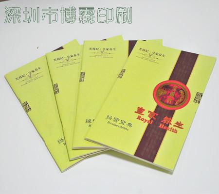 杂志设计印刷深圳书刊杂志印刷公批发