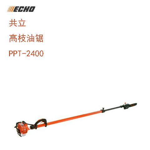 供应PPT-2400共立ECHO高枝油锯