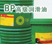 BP安能高工业齿轮油批发