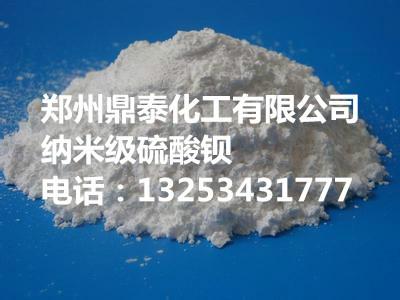 供应直销高白优质硫酸钡粉硫酸钡与硝酸