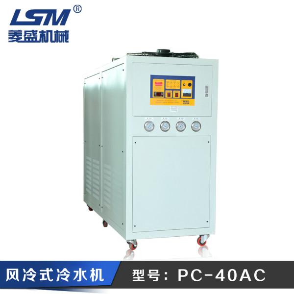 供应冷水机（PC-40AC）