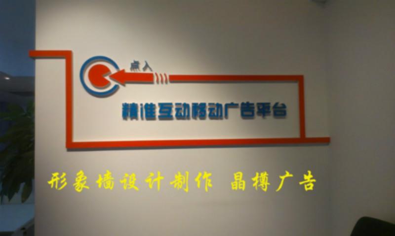 北京市公司形象墙厂家供应公司形象墙