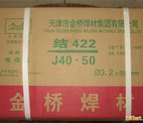 金桥碳钢焊条J422湖北省荊州市代理批发