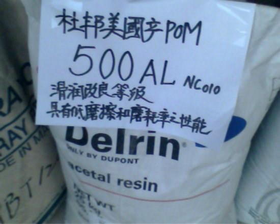 供应美国杜邦POM911DP，高流动性POM（Delrin），塑胶原料厂家批发
