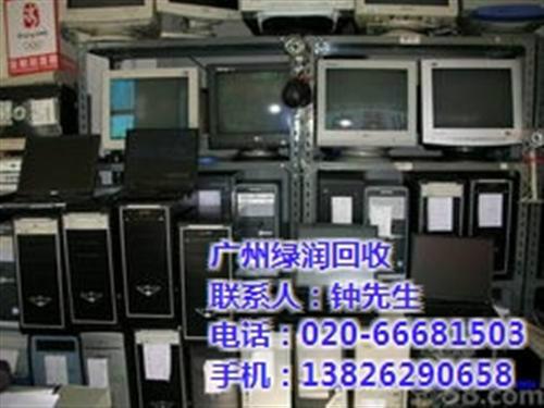 上门回收电脑广州电脑回收,绿润回收(图),上门回收电脑二手电脑回图片
