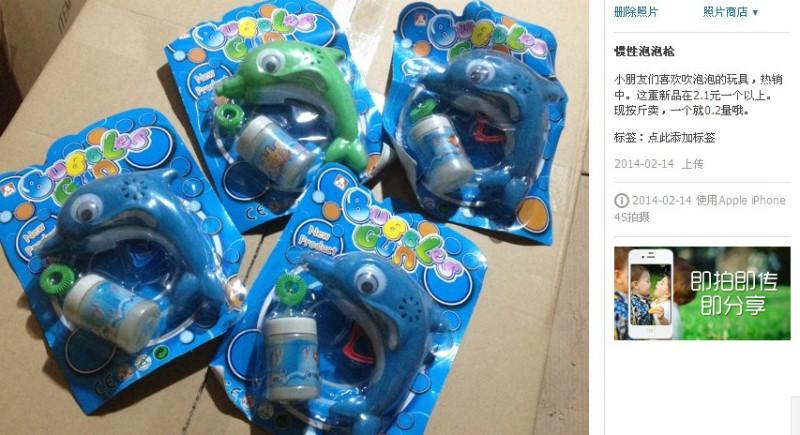 供应热卖库存玩具论斤卖七彩泡泡 儿童小孩最喜欢嬉戏打闹吹泡泡玩具图片