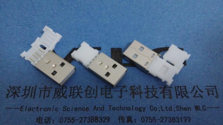 供应USB-A公折叠短体二件式+U头+环保 盐雾测试OK