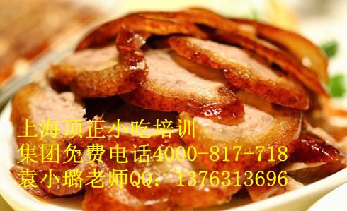 供应烤鸭培训哪里有教烤鸭技术的学校北京脆皮烤鸭的特点图片