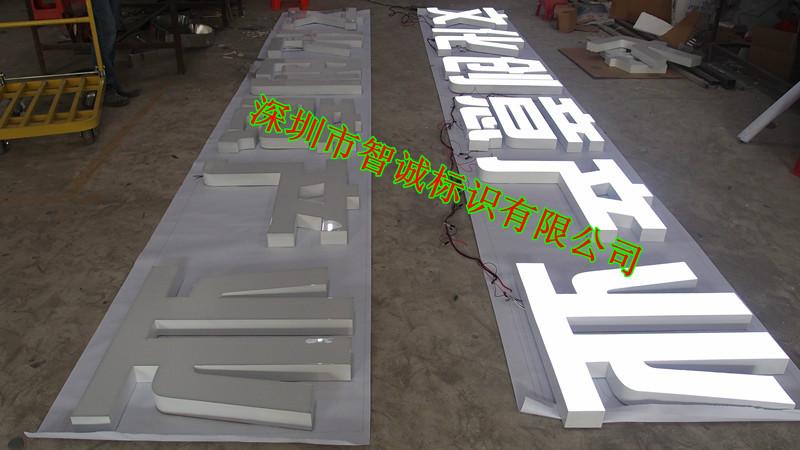 供应上海树脂字制作厂家上海做发光字