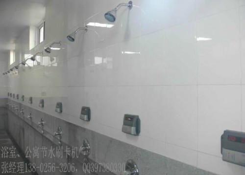 广东公共浴室IC卡节水水控机生产批发
