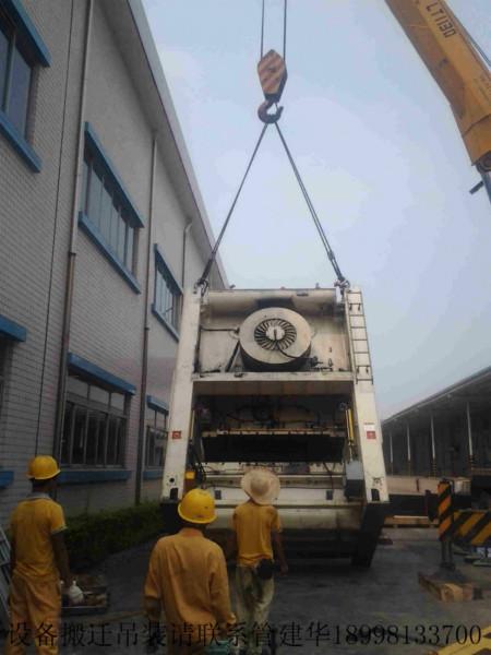 惠州市设备搬迁设备搬运设备吊装厂家