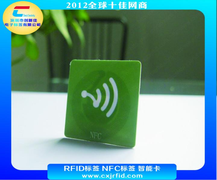 供应NTAG213标签,NFC感应标签,NTAG213NFC标签,