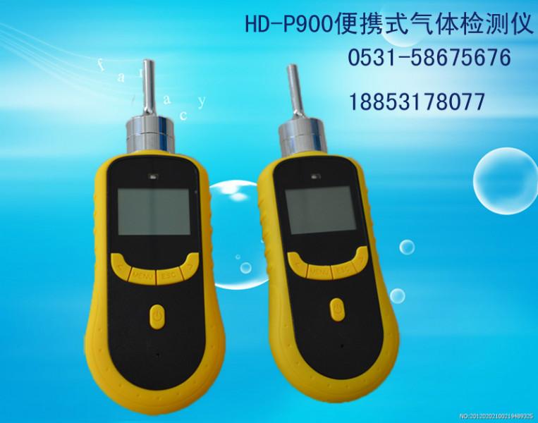 供应HD-P900便携式臭气检测仪