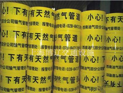 供应齐齐哈尔燃气管道警示带 黑龙江燃气管道警示带 哈尔滨燃气管道警示