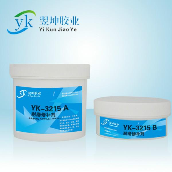 翌坤YK-8402高温搪瓷修补剂