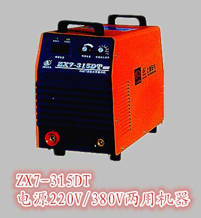 上海两用手工弧焊机ZX7-315DT批发批发