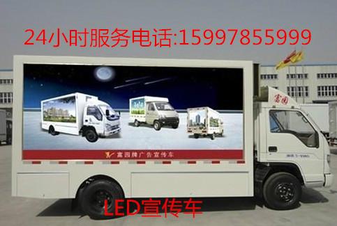 供应LED广告车湖南销售处15997855999