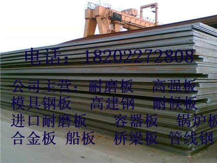 浙江宝钢产Q345GNHL耐候结构钢多重批发