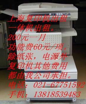 供应上海松江长期复印机租赁，松江办公设备打印机租赁