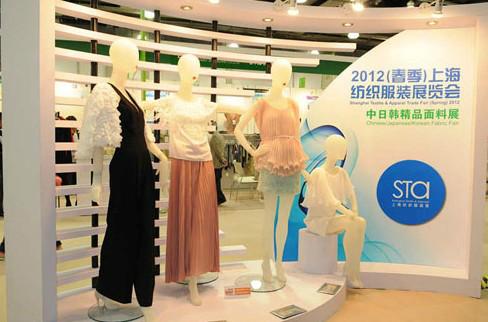 供应2015上海服装展/上海纺织面料展