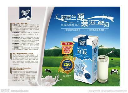 鲜牛奶全脂牛奶脱脂牛奶进口报关批发