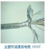 供应MHYV矿用阻燃通信电缆2—100对0.5--1.0图片