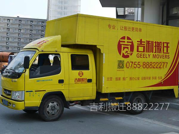 供应深圳企业搬迁-搬迁办公室-搬迁设备