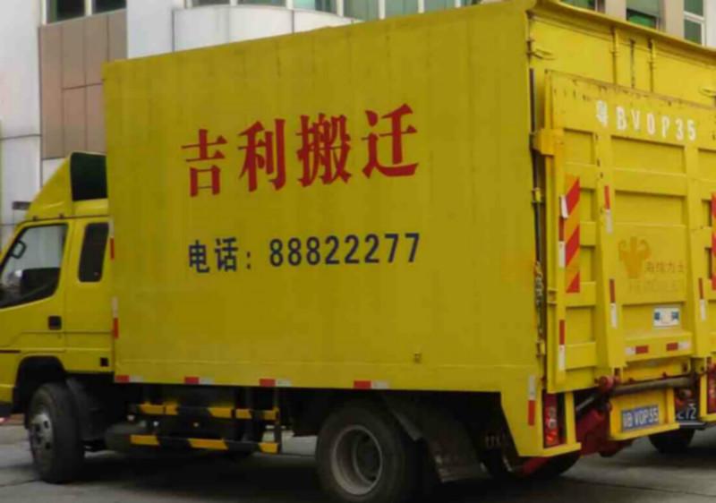 供应深圳企业搬迁-搬迁办公室-搬迁设备