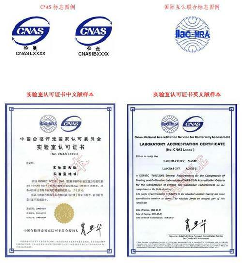 供应CNAS ISO17025申请流程图片