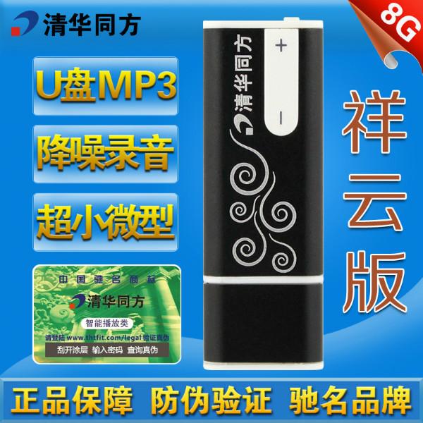 TF-19夹子U盘MP3厂家供应批发