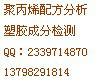 东莞工业用清洗剂环保清洗检测13798291814图片