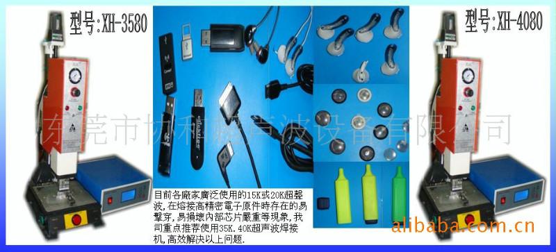 供应深圳超声波焊接机 塑料焊接 塑料焊机