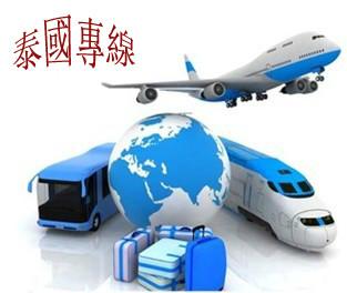 泰国货运专线空运代理电话18617115838 泰国货运专线
