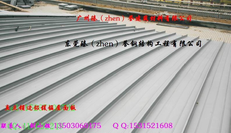 供应深圳、东莞、佛山等地钢结构公司直立锁边铝镁锰合金板图片